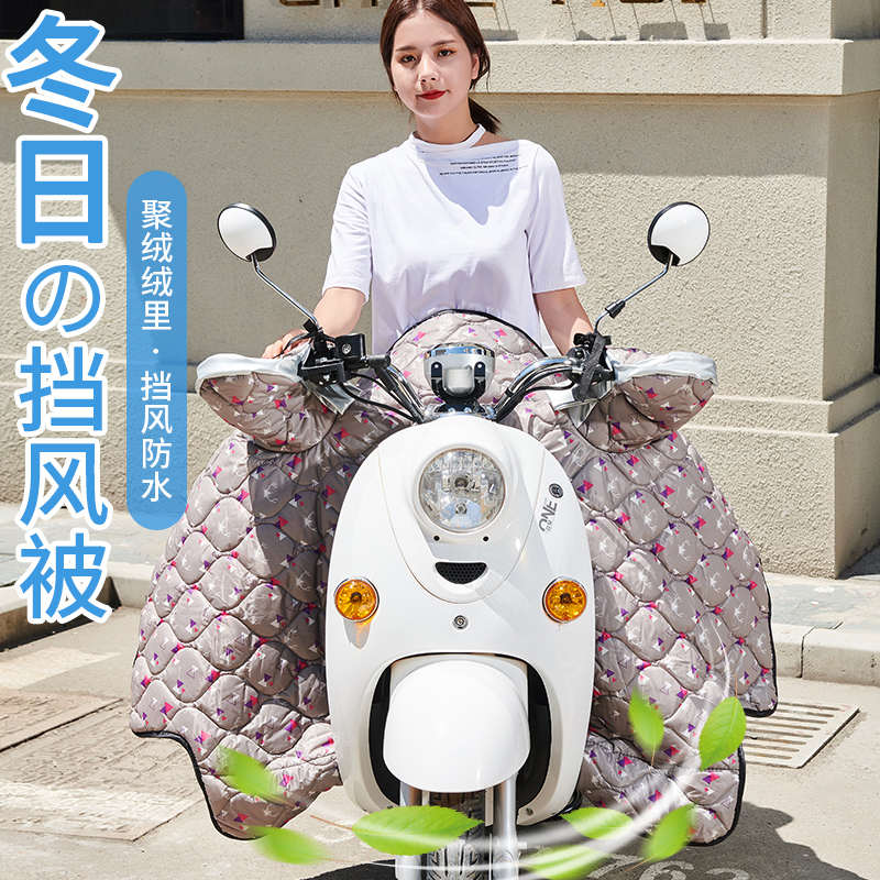 电动摩托车挡风被秋冬季加绒加厚电瓶车挡风被自行车水防风保暖罩
