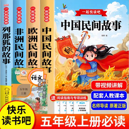 五年级快乐读书吧推荐