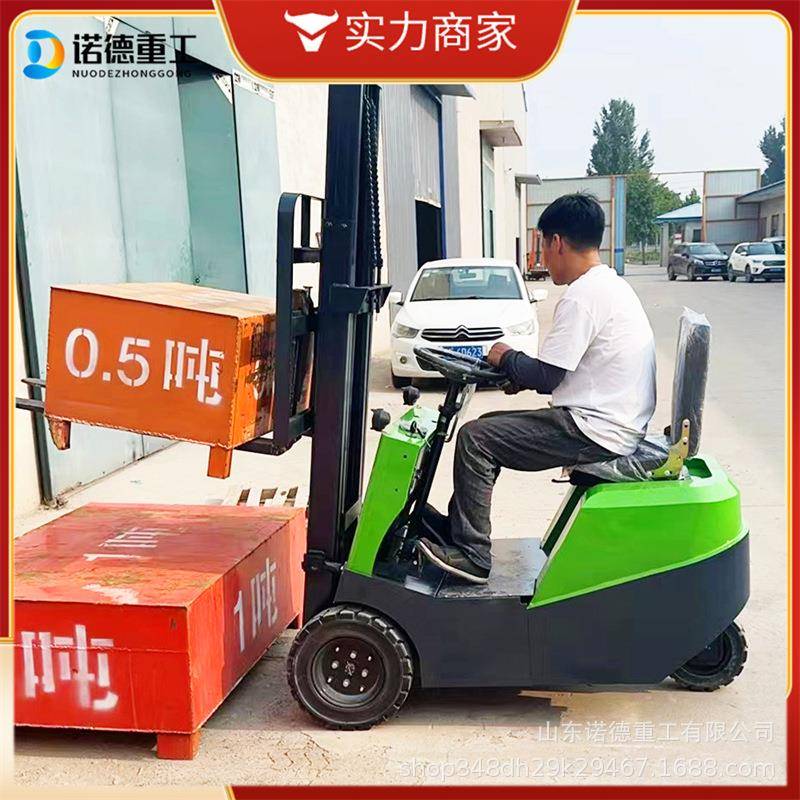 迷你小型电动叉车1吨座驾式三轮新能源叉车仓库库房装卸车