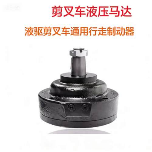 制动马达刹车盘 鼎力星邦中联吉尼剪叉车升降机液压制动器