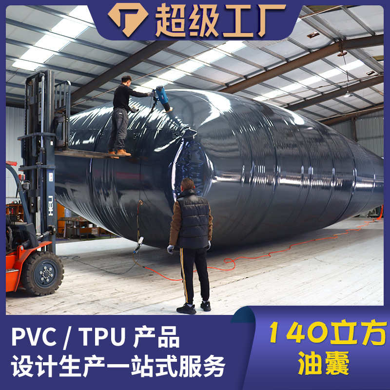 加厚囊储油tpu储油可折叠便携式柴油油囊袋软体聚氨酯暂存中转