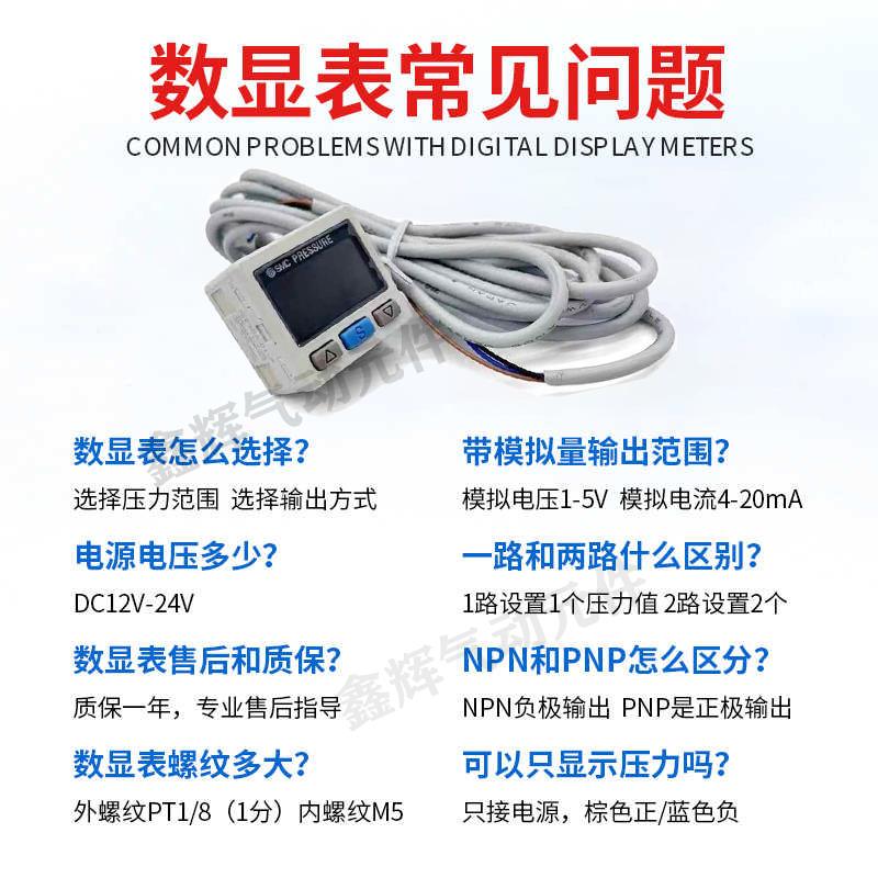 SMC数显压力表开关ISE30A-01-N/P-L/ZSE30A-01-A/B-C/D-L负压真空