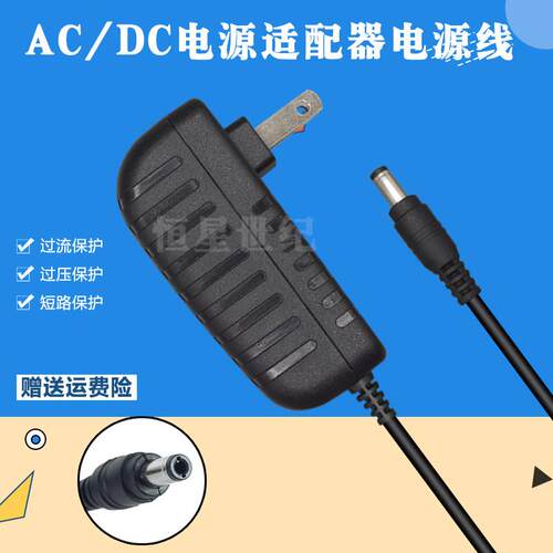 9V2A 电源适配器110V/220V交流AC转9V2A电源充电器 DC直流9伏2A线 6786