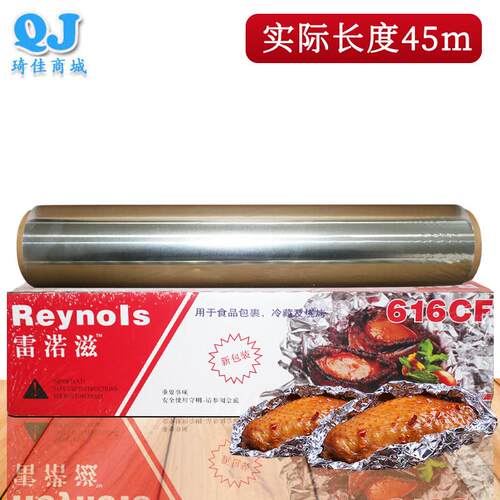 金帆船雷渃滋616CF标准型铝箔纸38CM*45米生蚝花甲烧烤烘焙锡纸