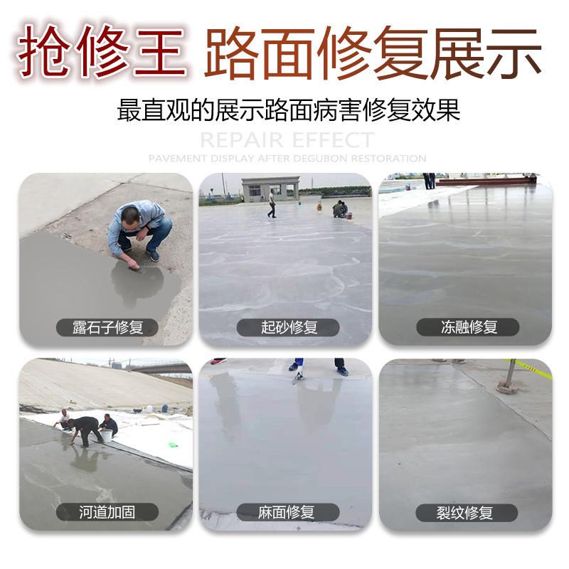 丰构城水浆无品牌/泥道路修补料快速结修补混凝裂缝起砂起皮土修