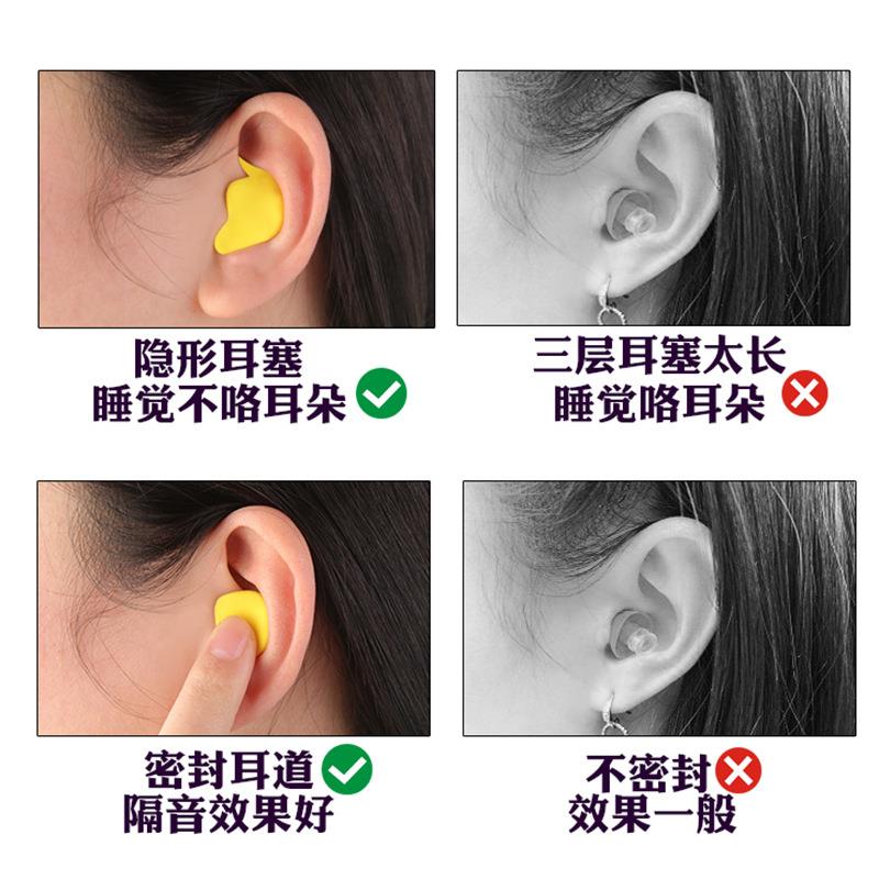 隔音防噪音睡眠工作用学生睡觉防吵打呼噜贴合塑形橡胶耳塞静音
