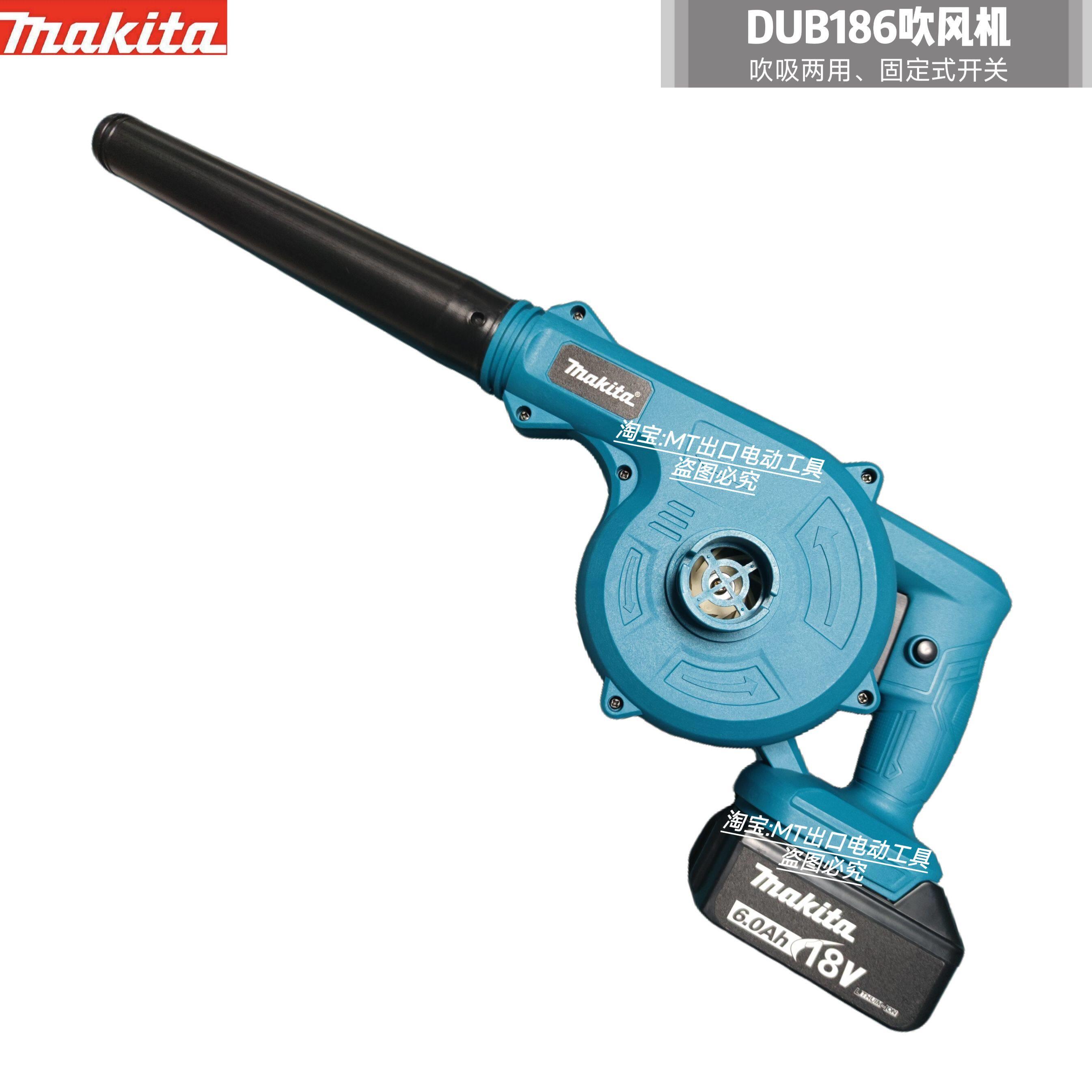 牧田DUB186吹风机工地吹尘器吹吸两用鼓风机车载吸尘器电脑清灰