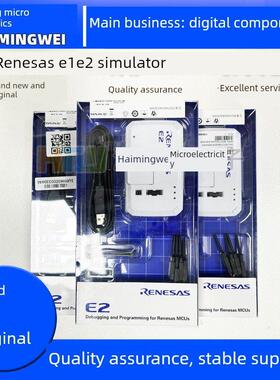 RENESAS瑞萨E1 E2彷真器E2LITE烧录器/下载器/调试器E8A EZ-CUBE