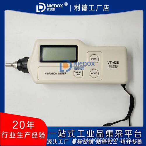 便携式数字测振仪现货VT-63B设备故障振动检测仪包邮保修1年