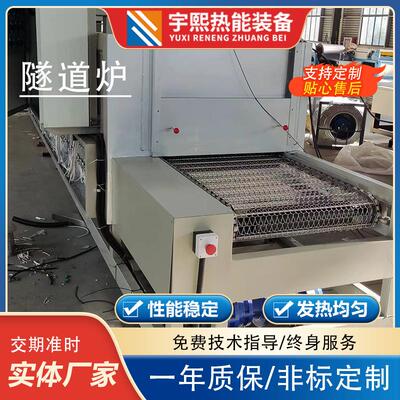 固油化漆烤YX-SDL-0输送机不锈钢链隧道炉板烘干线高温烘干漆丝印