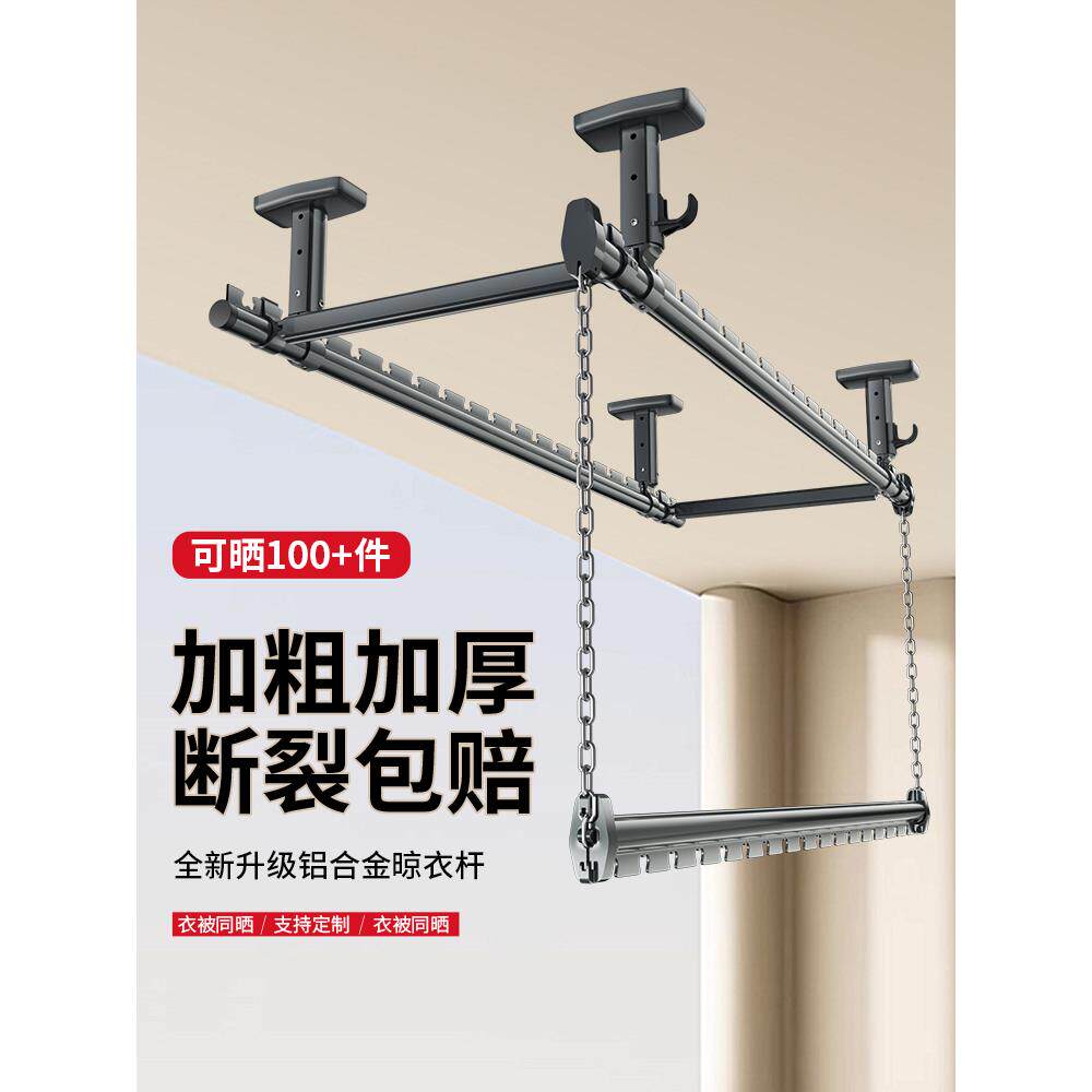 铝合金晾衣杆阳台固定式顶装防风上下双层悬挂式家用晒衣晾衣架叉
