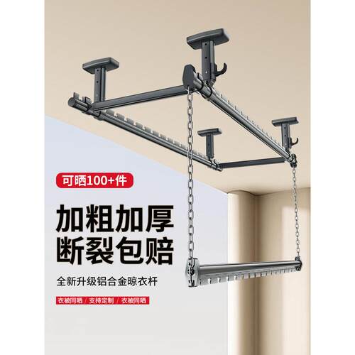 铝合金晾衣杆阳台固定式顶装防风上下双层悬挂式家用晒衣晾衣架叉
