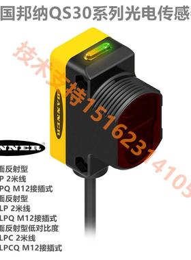 现货QS30LLP QS30LLPQ镜面激光传感器QS30LLPC QS30LLPCQ低对比度