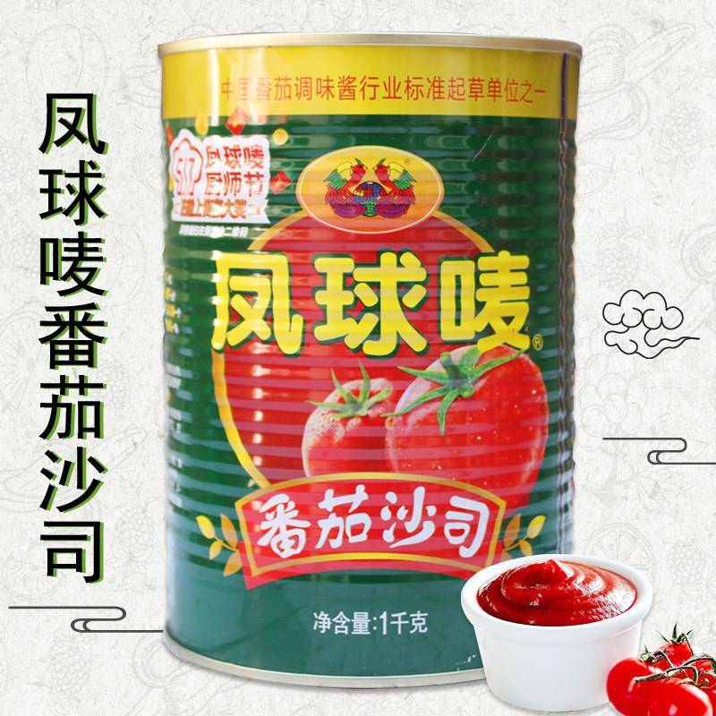 4桶包邮 凤球唛番茄沙司1kg番茄调味酱薯条酱披萨调味料餐饮包邮