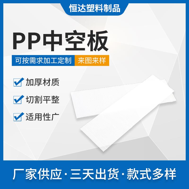 PE中空塑料防静电隔板地板铝箔万通刀卡周转箱垫板聚丙烯隔热垫