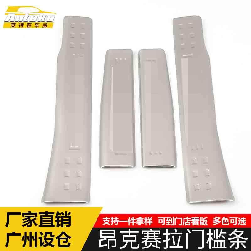 适用于昂克赛拉门槛条亮条昂克赛拉不锈钢保险杠迎宾踏板装饰贴片