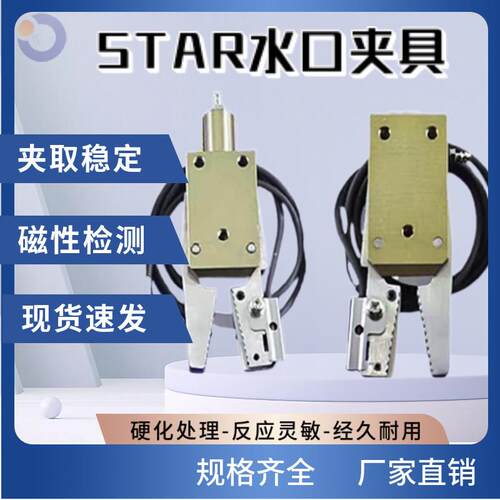 星塔夹具配件 机械手STAR迷你夹子CHK-EM-12-C/ES-08-C气动水口夹