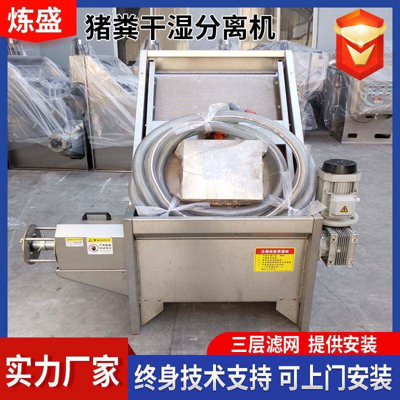 养殖场水泡猪粪牛粪干湿分离机猪粪脱水机斜筛式固液分离机
