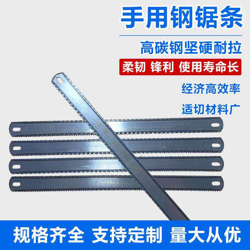 厂家20宽双面齿300MM柔性高碳钢加宽24T/24T切金属木工钢锯条