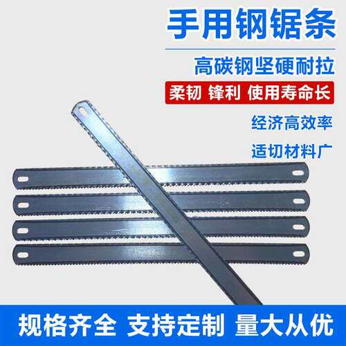 厂家20宽双面齿300MM柔性高碳钢加宽24T/24T切金属木工钢锯条