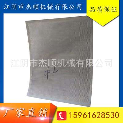 YK250摇摆制粒机筛网YK250摇摆颗粒机冲孔网