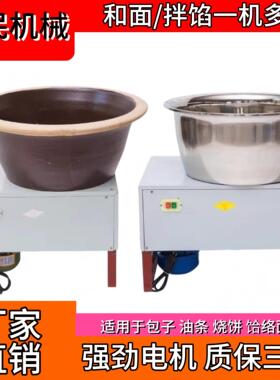 盆式和面机家用商用全自动揉面搅面拌馅一体机不锈钢静音