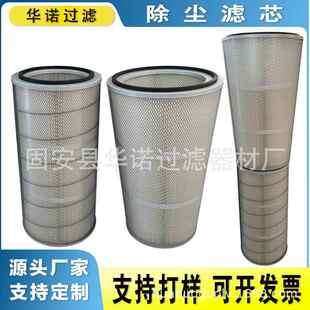 厂家供应除尘滤芯 空气滤芯P191039 P191125 P191194 P191204滤筒