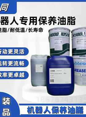 协同TMO150 FZ No.00 RE0 ABB机器人减速齿轮箱 SK-1保养润滑油脂