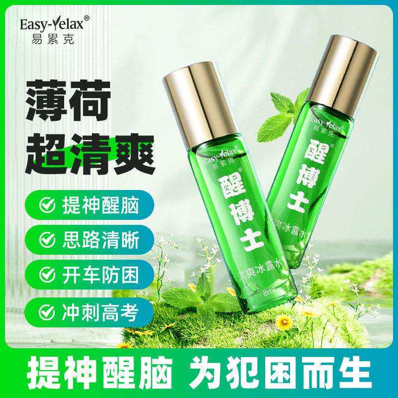 好物防棒中考开车瞌睡清凉神器防毛绒/玩偶/公仔/布