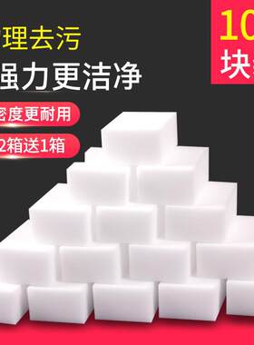 日本进口纳米海绵魔力擦高密度白色神奇去污耐用厨房洗碗清洁神器