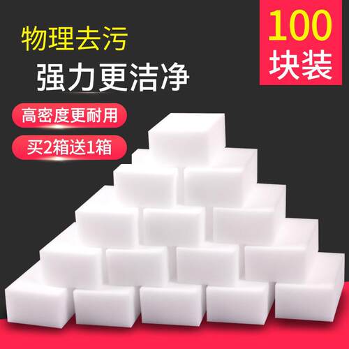 日本进口纳米海绵魔力擦高密度白色神奇去污耐用厨房洗碗清洁神器