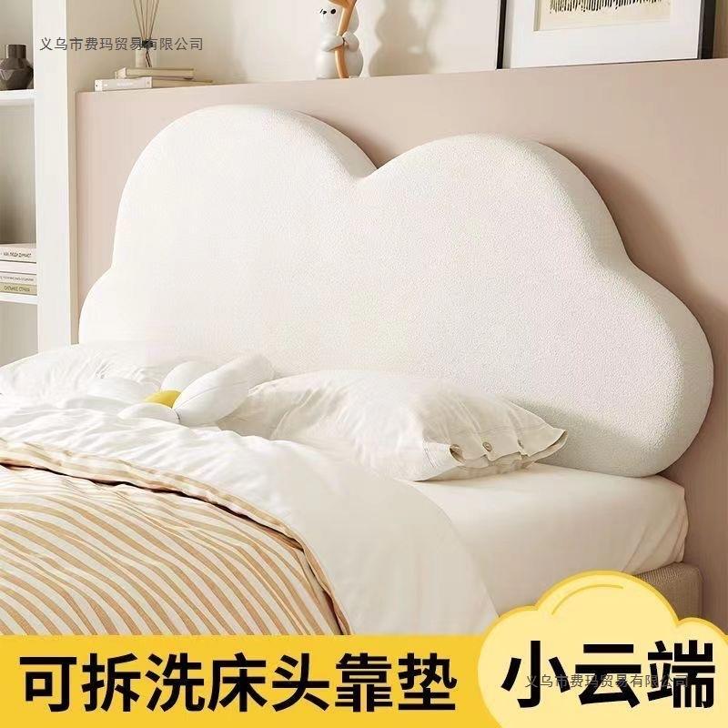 云朵奶油10020000风靠款垫简约卧室新榻榻米软包洗床舒适靠枕可拆