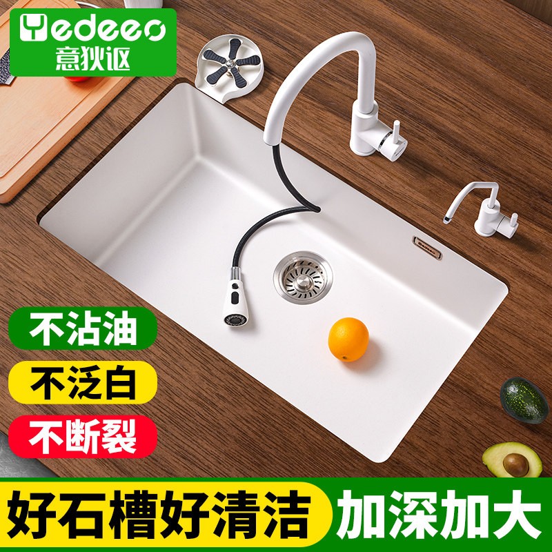 意狄讴石英石水槽大单水槽厨房洗碗槽洗菜盆家用台下盆水池白7080