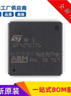 STM32F429ZIT6 LQFP-144 ARM Cortex-M4 32位微 控制器-MCU