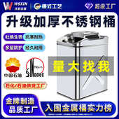 方形304不锈钢汽油桶10升20升30L40加厚柴油壶汽车摩托车存储备用