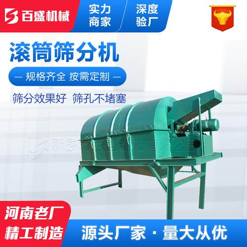 冶金行业用GTS型滚筒筛分机