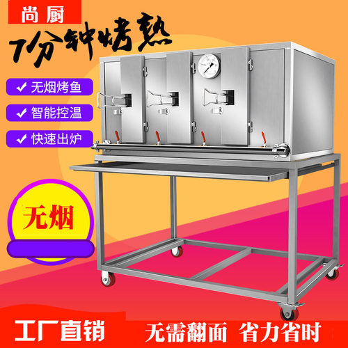 商用燃气液化气天然气烤鱼炉电烤鱼炉木碳无烟烤鱼炉半天妖平烤炉