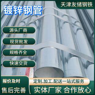 金洲镀锌管DN15-DN300镀锌管空心圆管镀锌无缝管衬塑管