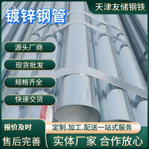 金洲镀锌管DN15-DN300镀锌管空心圆管镀锌无缝管衬塑管