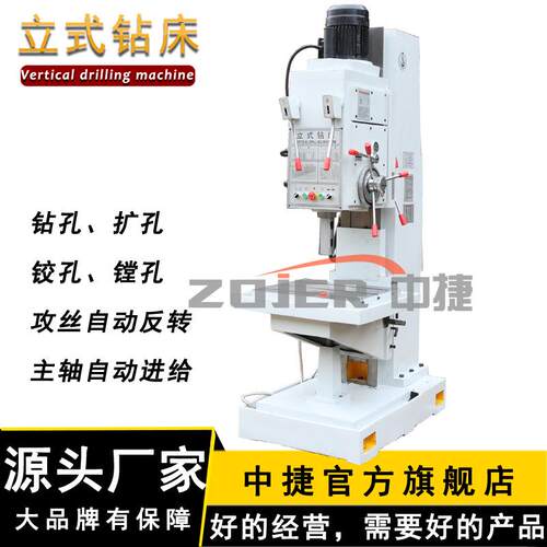 Z5150B中捷立式钻床深孔钻床自动进给方柱立式钻床Z5150B钻床