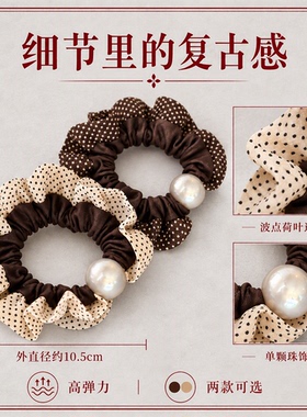 成人韩系复古波点褶皱花边珍珠小肠发圈高弹力扎头发日常头绳皮筋