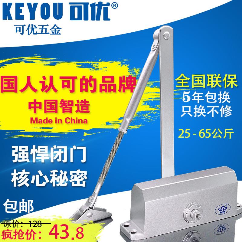 可优消防门闭门器液压缓冲开门器家用静音防火门缓冲器大号K-006