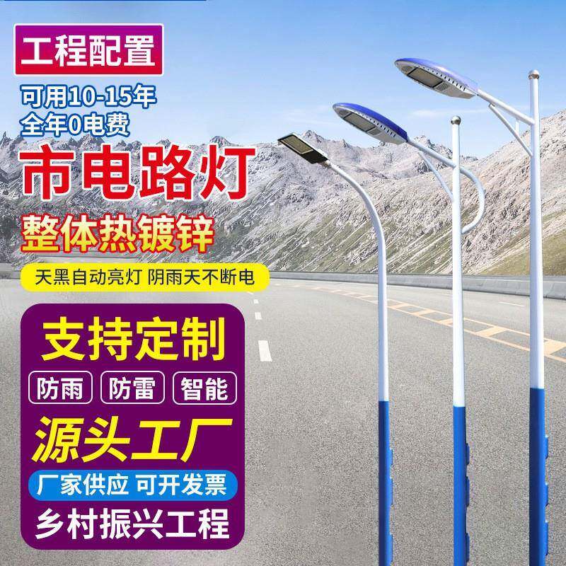 路灯杆6米7M8米10M12米15米道路灯led路灯厂家中杆灯LED中杆灯