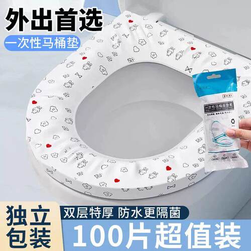 【酒店救星】一次性马桶垫！独立包装便携酒店如厕超安心收纳袋R