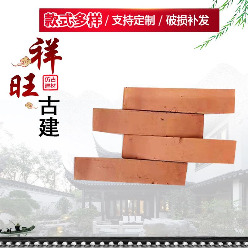 古建红砖切片砖皮建筑外墙劈开砖砖片背景墙文化装饰红砖切片