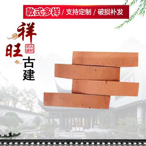 古建红砖切片砖皮建筑外墙劈开砖砖片背景墙文化装饰红砖切片