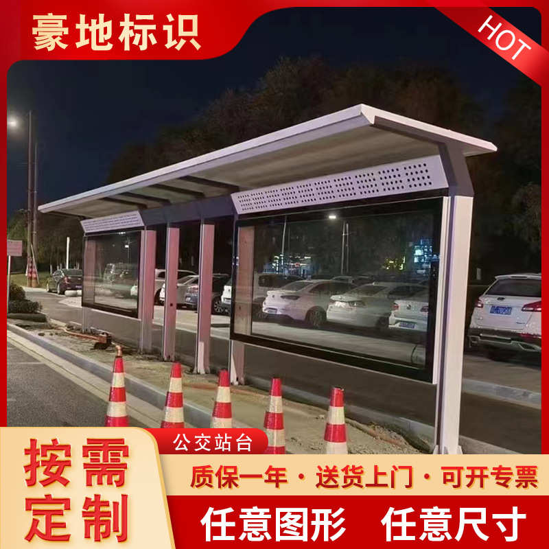 滚动落地发光制作户外雨棚广告牌宣传栏公交候车亭站台不锈钢灯箱