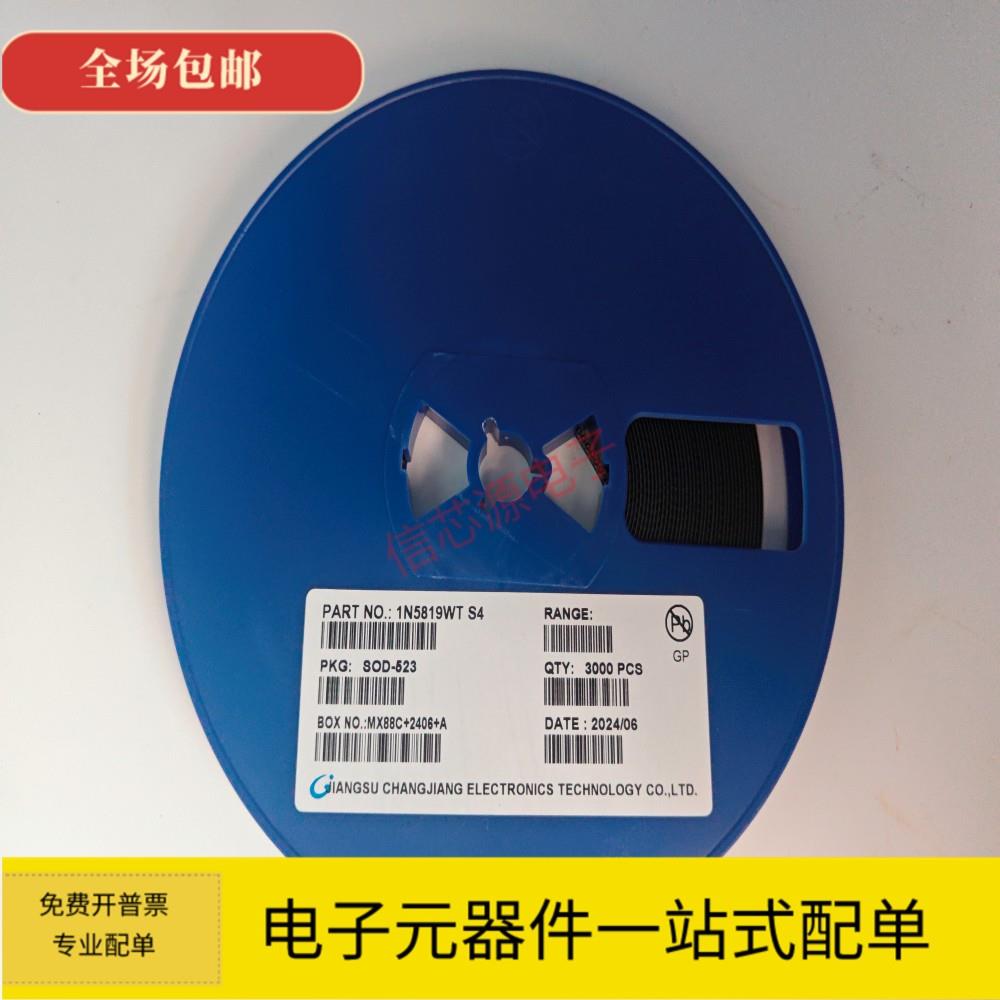 贴片肖特基二极管1N5819W 5819WS 5819WT S4 SOD123 323 523 整盘