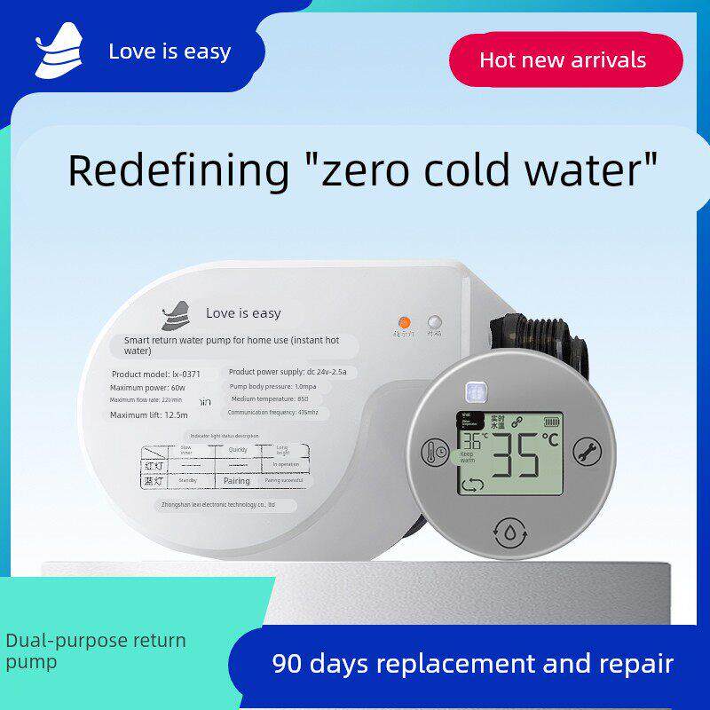 爱喜易智能回水器零冷水热水循环泵套件家用空气能0冷水循环系统