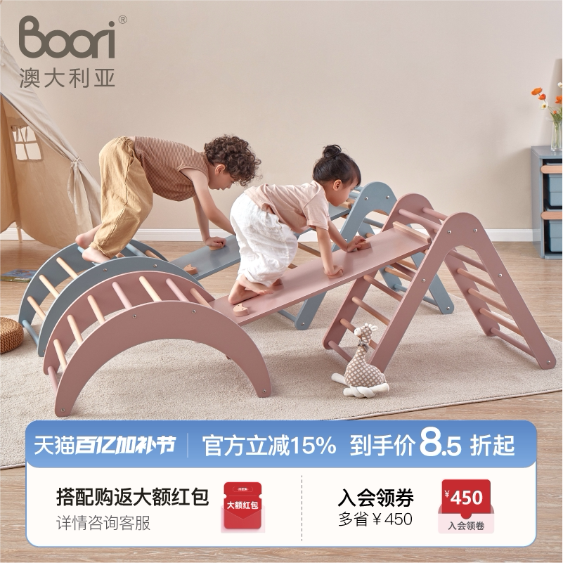 Boori小型攀爬架宝宝家用滑滑梯双面滑梯儿童室内三角拱形攀爬架